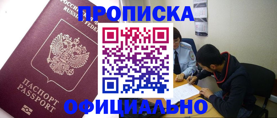 прописка для кредита в Агрызе