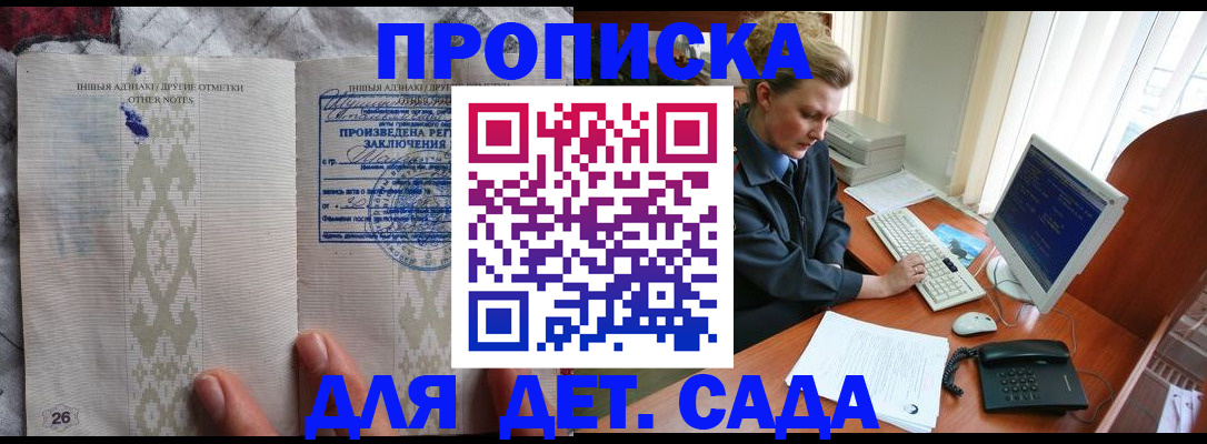 временная регистрация поиск в Агрызе